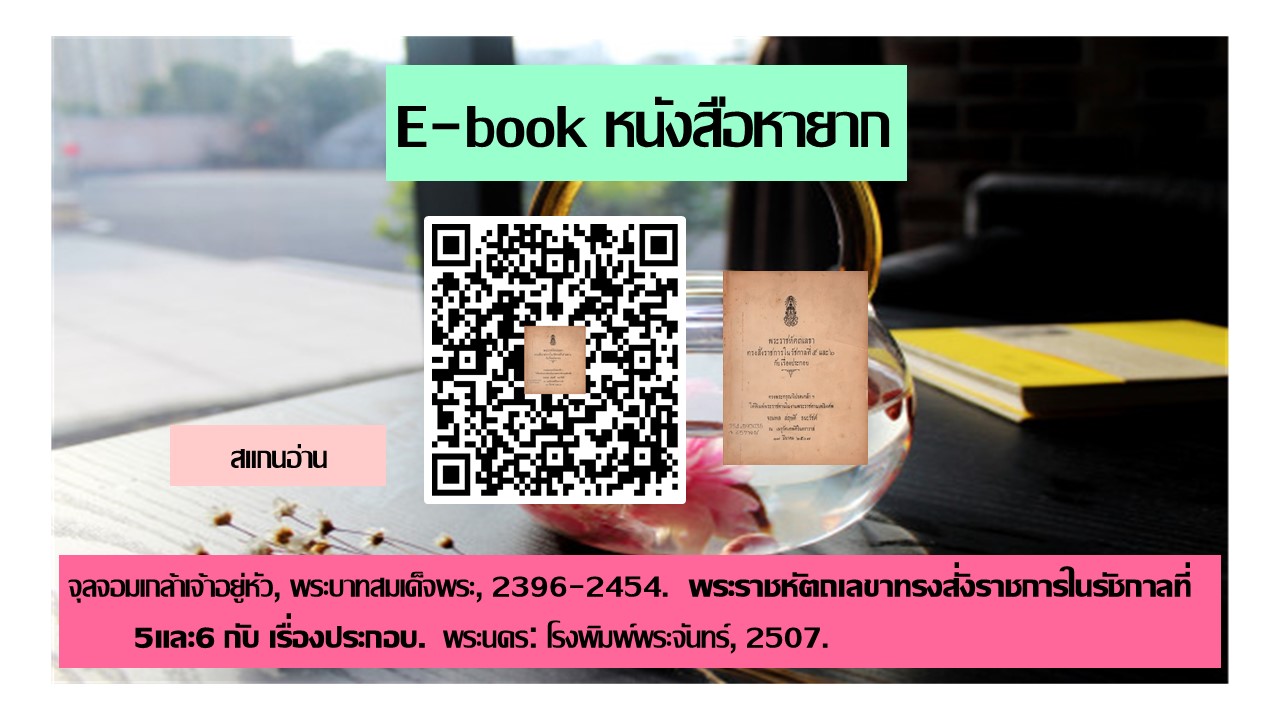 ภาพประกอบ ความรู้ทั่วไป