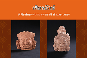 ภาพประกอบ ความรู้ทั่วไป