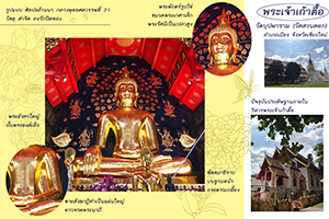 ภาพประกอบ ความรู้ทั่วไป