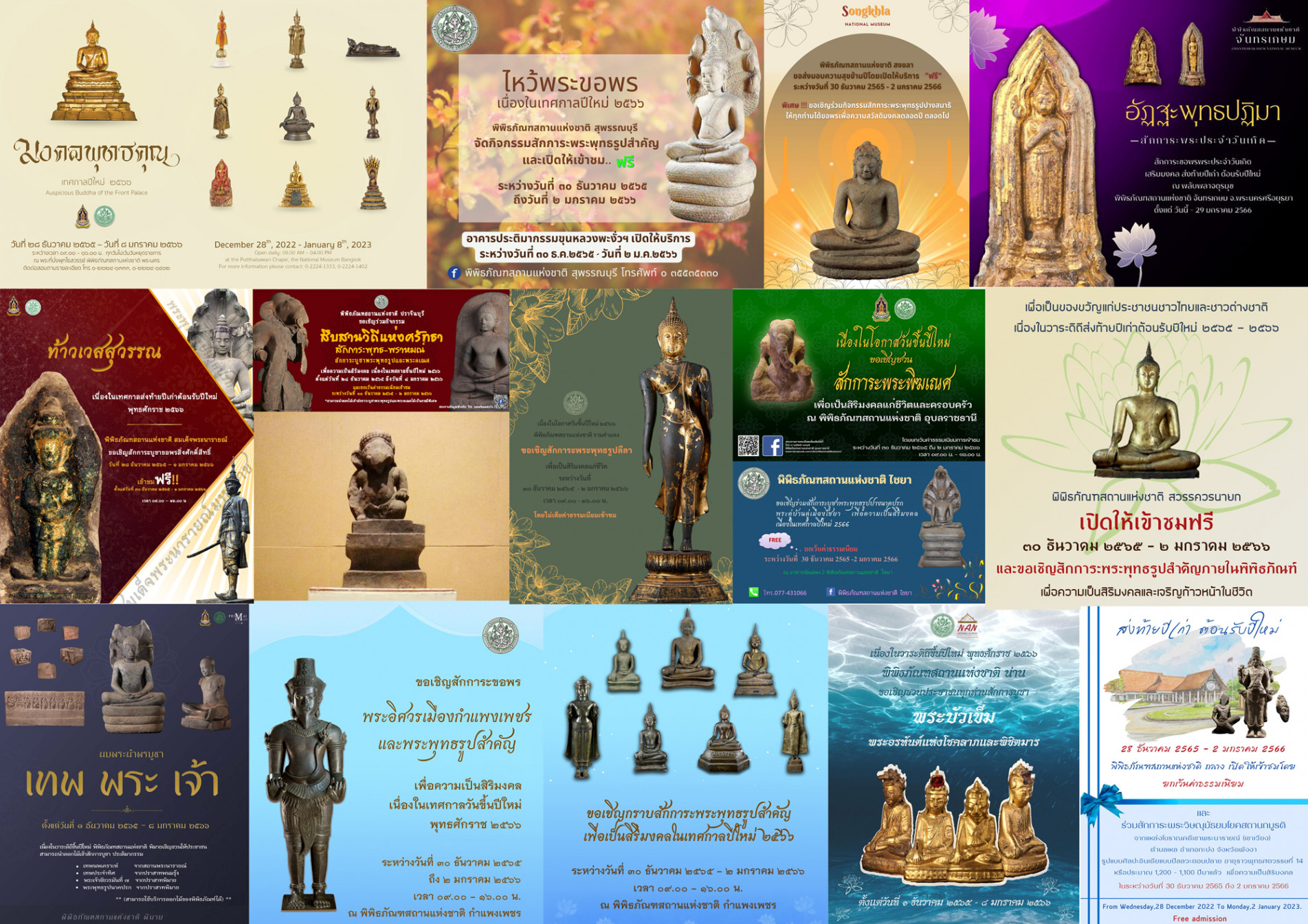 ภาพประกอบ ข่าวประชาสัมพันธ์