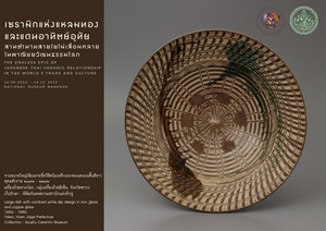 ภาพประกอบ ความรู้ทั่วไป