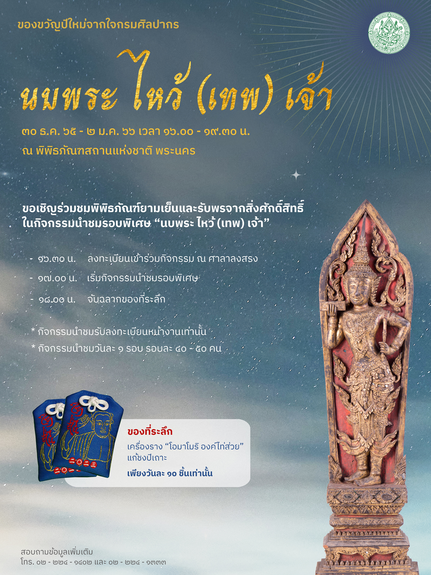 ภาพประกอบ ข่าวประชาสัมพันธ์