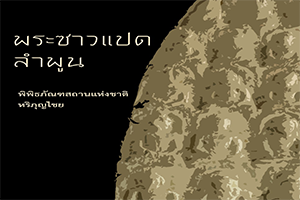 ภาพประกอบ ความรู้ทั่วไป