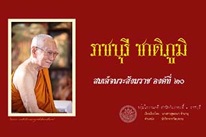 ภาพประกอบ ความรู้ทั่วไป