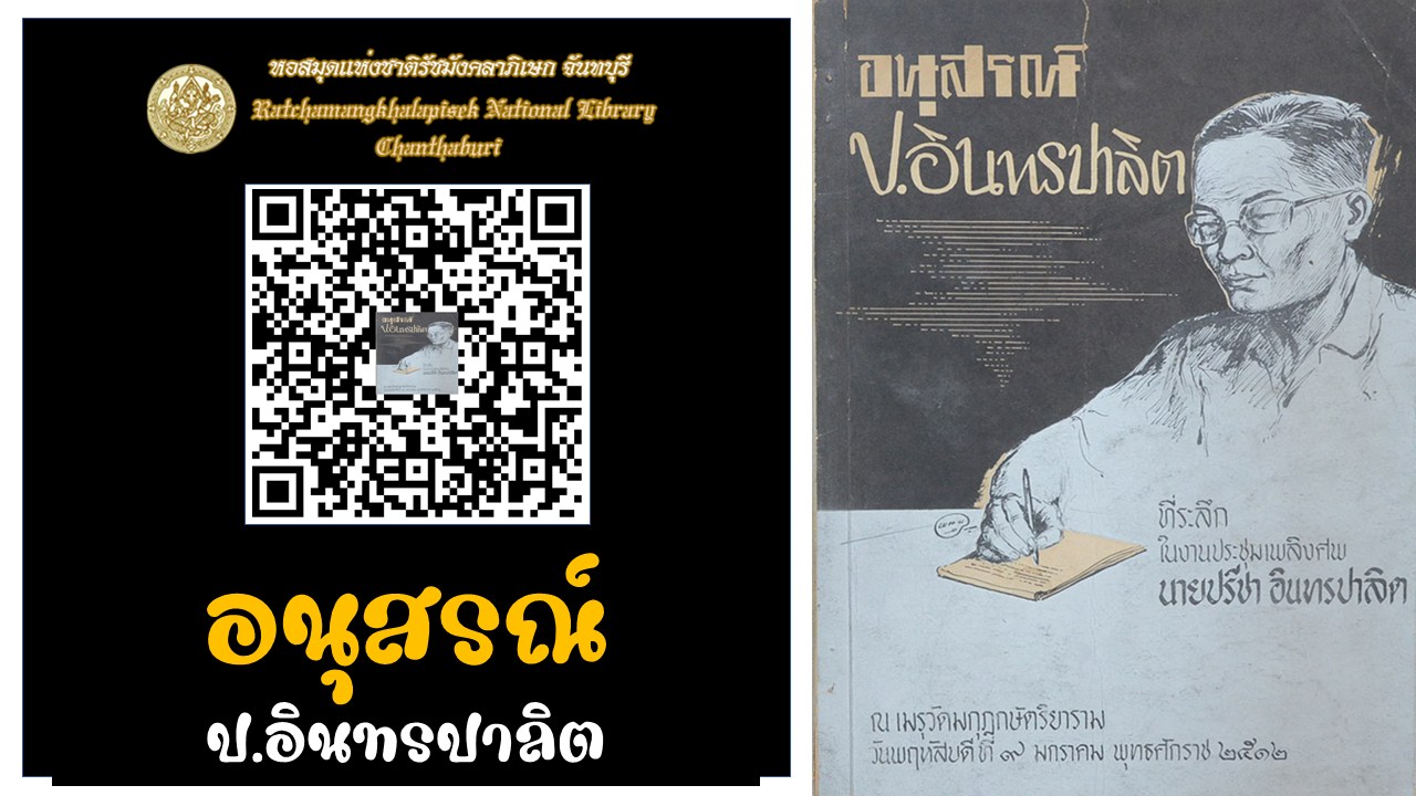 ภาพประกอบ ความรู้ทั่วไป