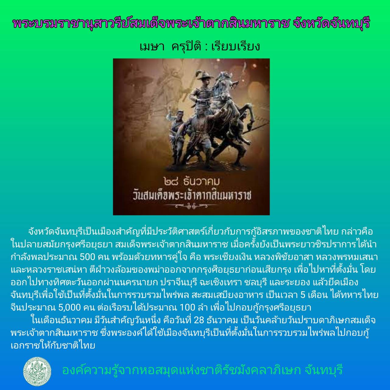 ภาพประกอบ ความรู้ทั่วไป