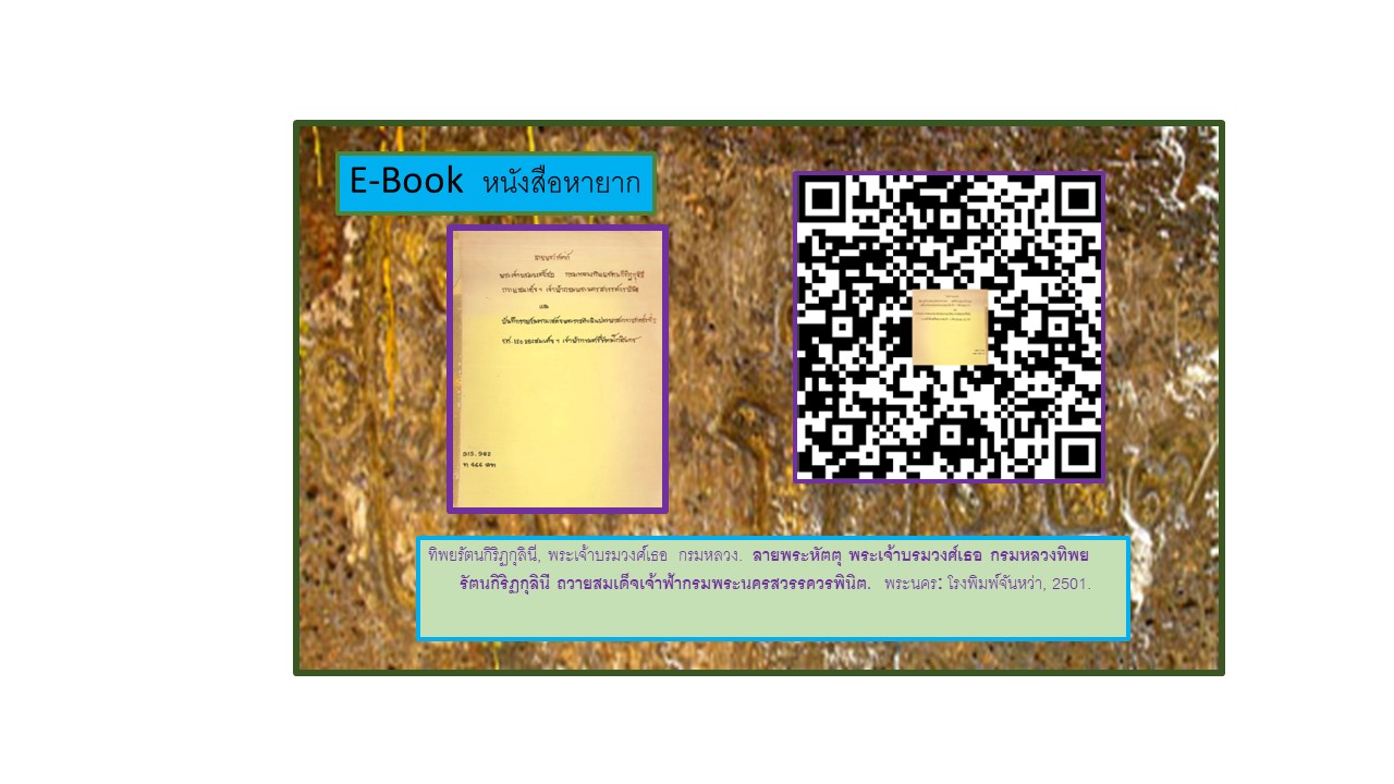 ภาพประกอบ ความรู้ทั่วไป