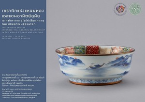 ภาพประกอบ ความรู้ทั่วไป