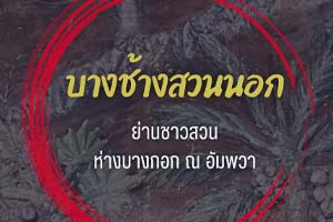 ภาพประกอบ ความรู้ทั่วไป