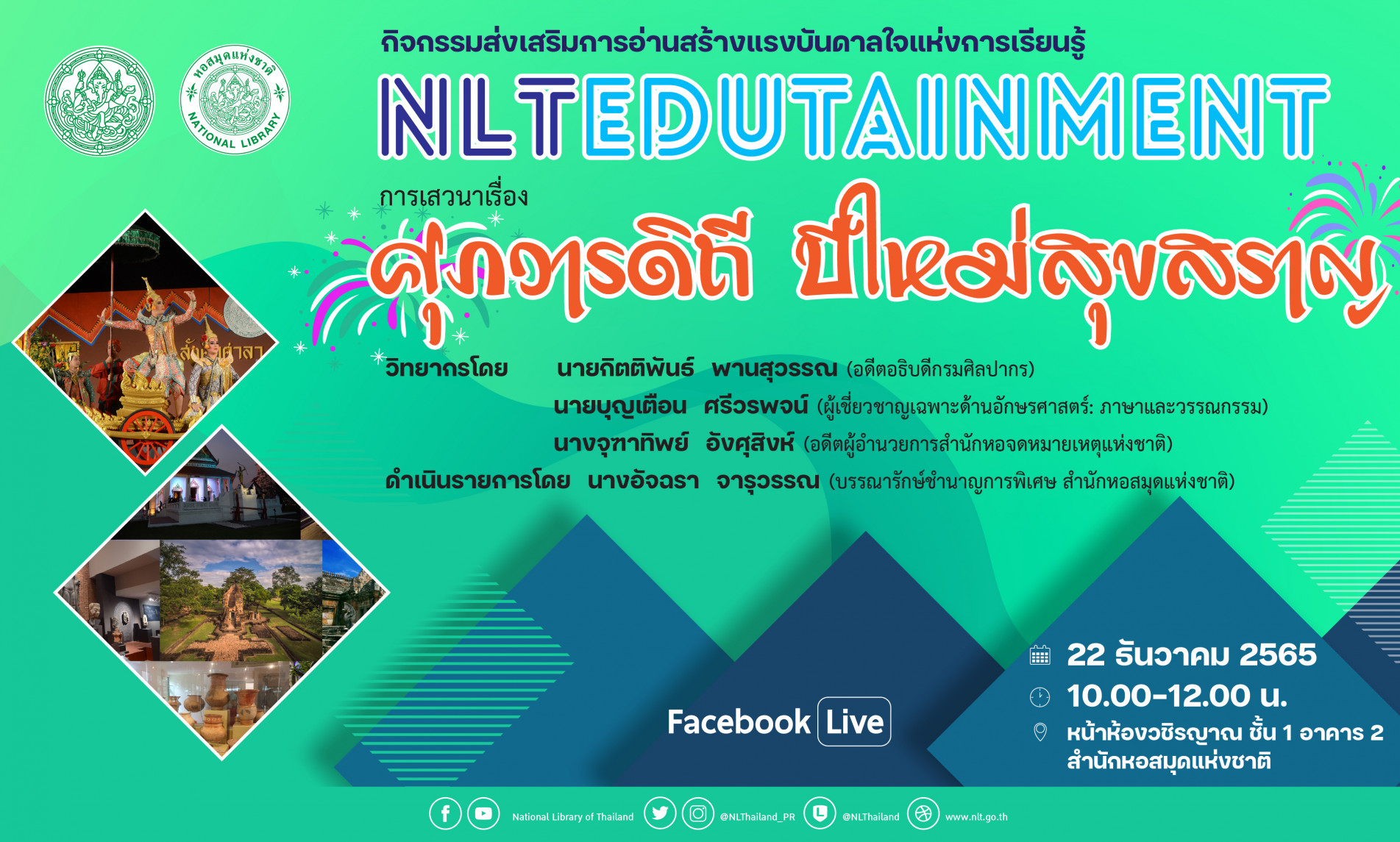 ภาพประกอบ ข่าวประชาสัมพันธ์