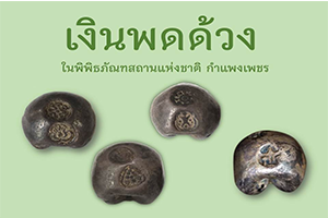 ภาพประกอบ ความรู้ทั่วไป