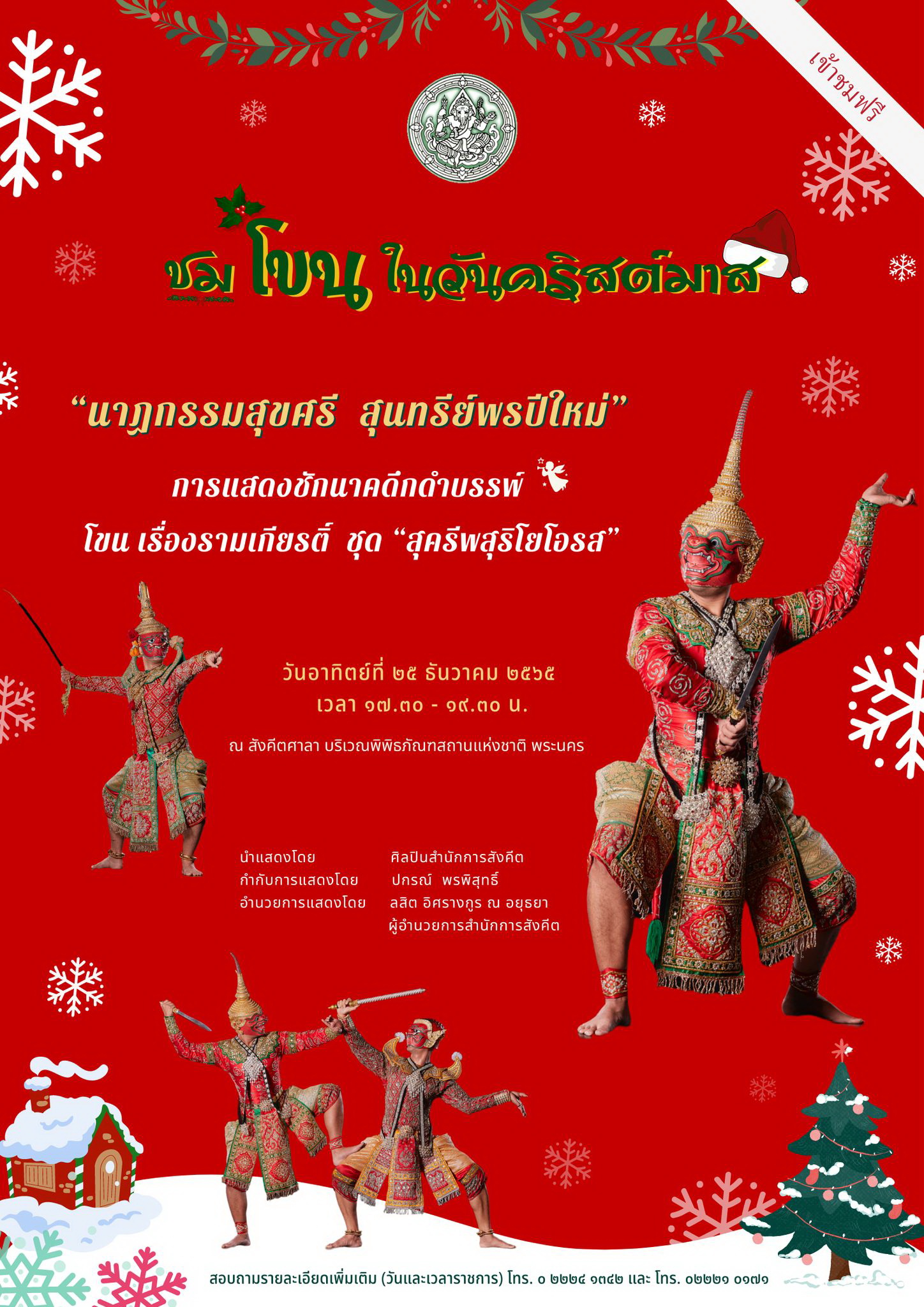 ภาพประกอบ ข่าวประชาสัมพันธ์