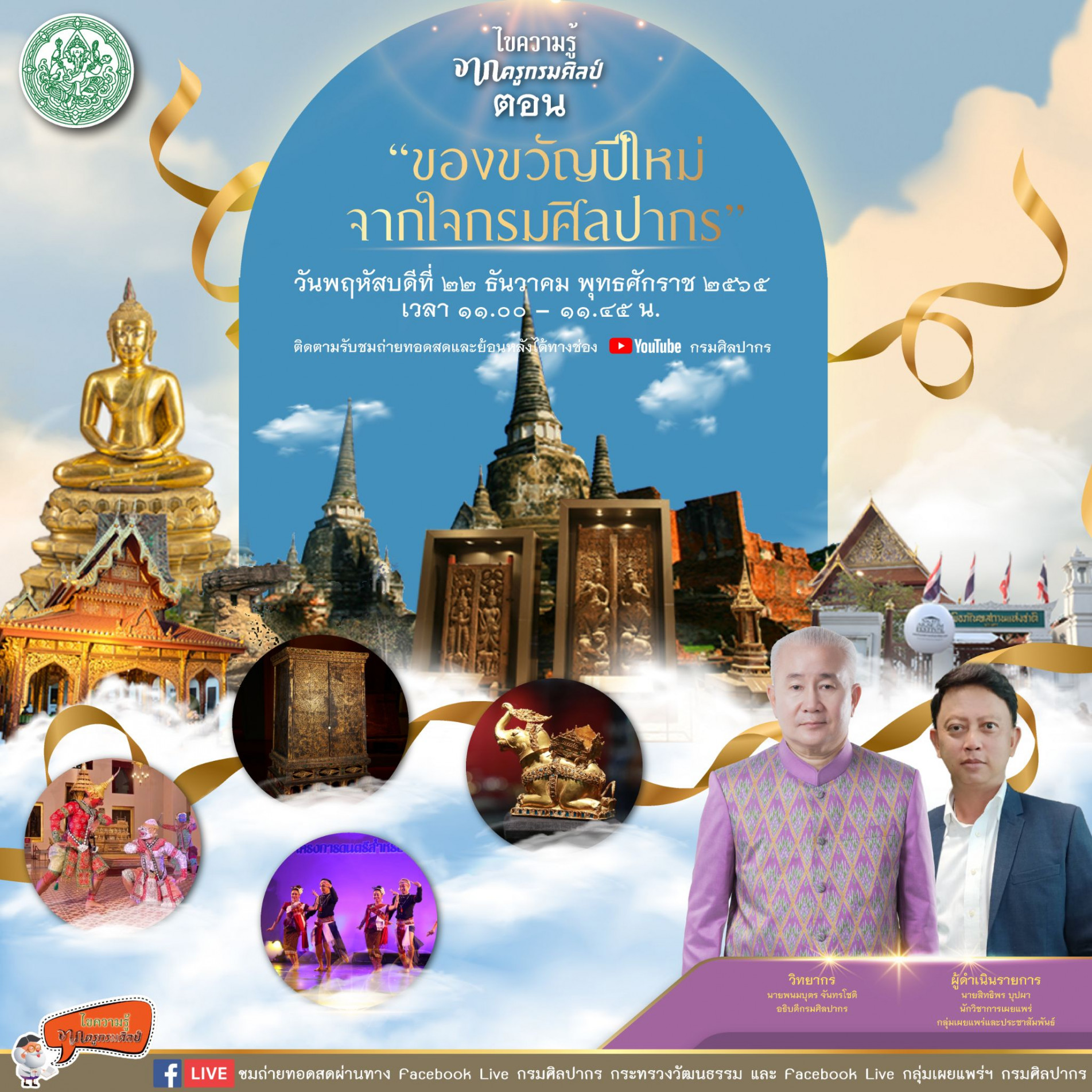 ภาพประกอบ ข่าวประชาสัมพันธ์