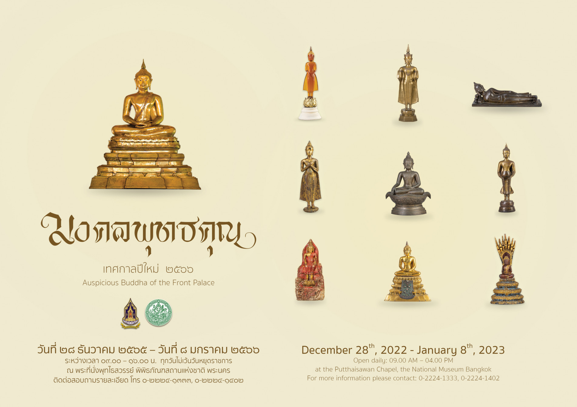 ภาพประกอบ ข่าวประชาสัมพันธ์