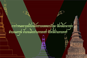 ภาพประกอบ ความรู้ทั่วไป