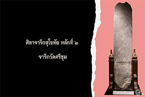 ภาพประกอบ ความรู้ทั่วไป