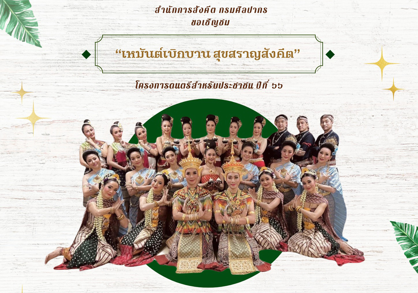 ภาพประกอบ ข่าวประชาสัมพันธ์