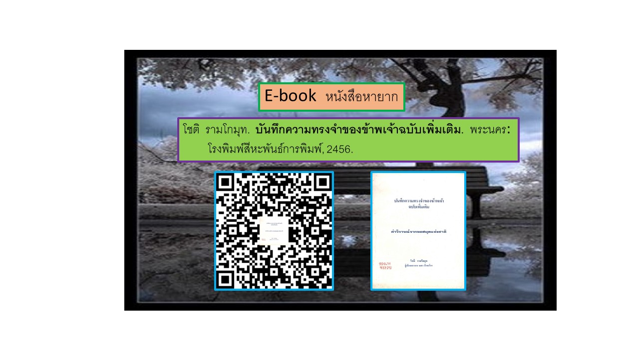 ภาพประกอบ ความรู้ทั่วไป