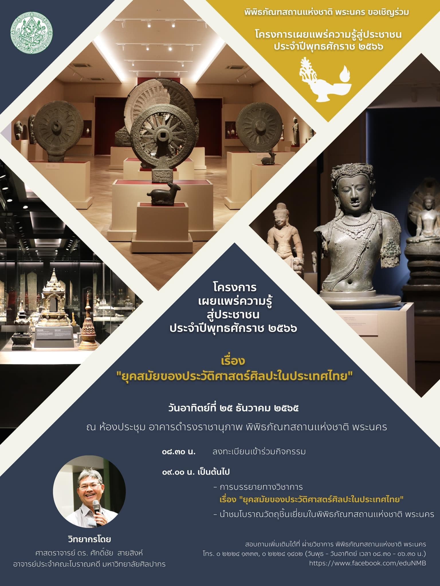 ภาพประกอบ ข่าวประชาสัมพันธ์