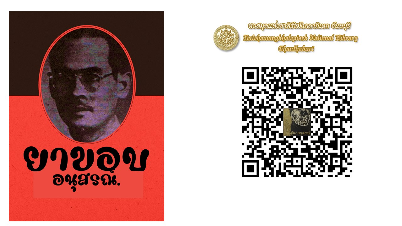 ภาพประกอบ ความรู้ทั่วไป