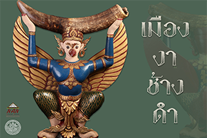 ภาพประกอบ ความรู้ทั่วไป