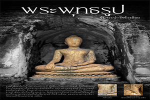 ภาพประกอบ ความรู้ทั่วไป