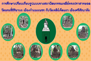 ภาพประกอบ ความรู้ทั่วไป