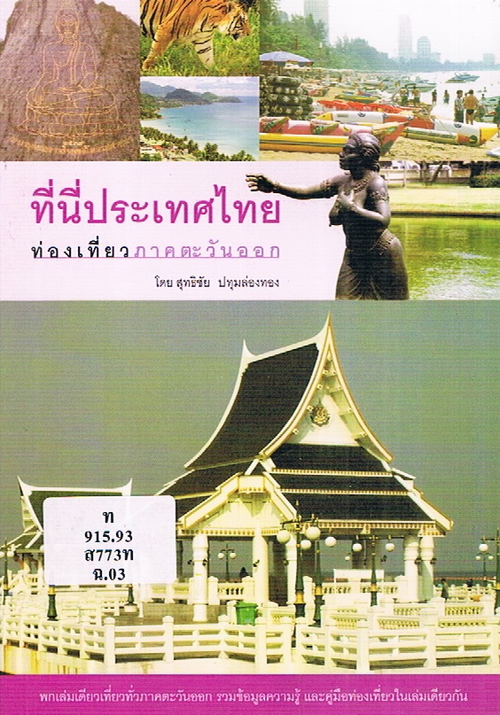 ภาพประกอบ ความรู้ทั่วไป