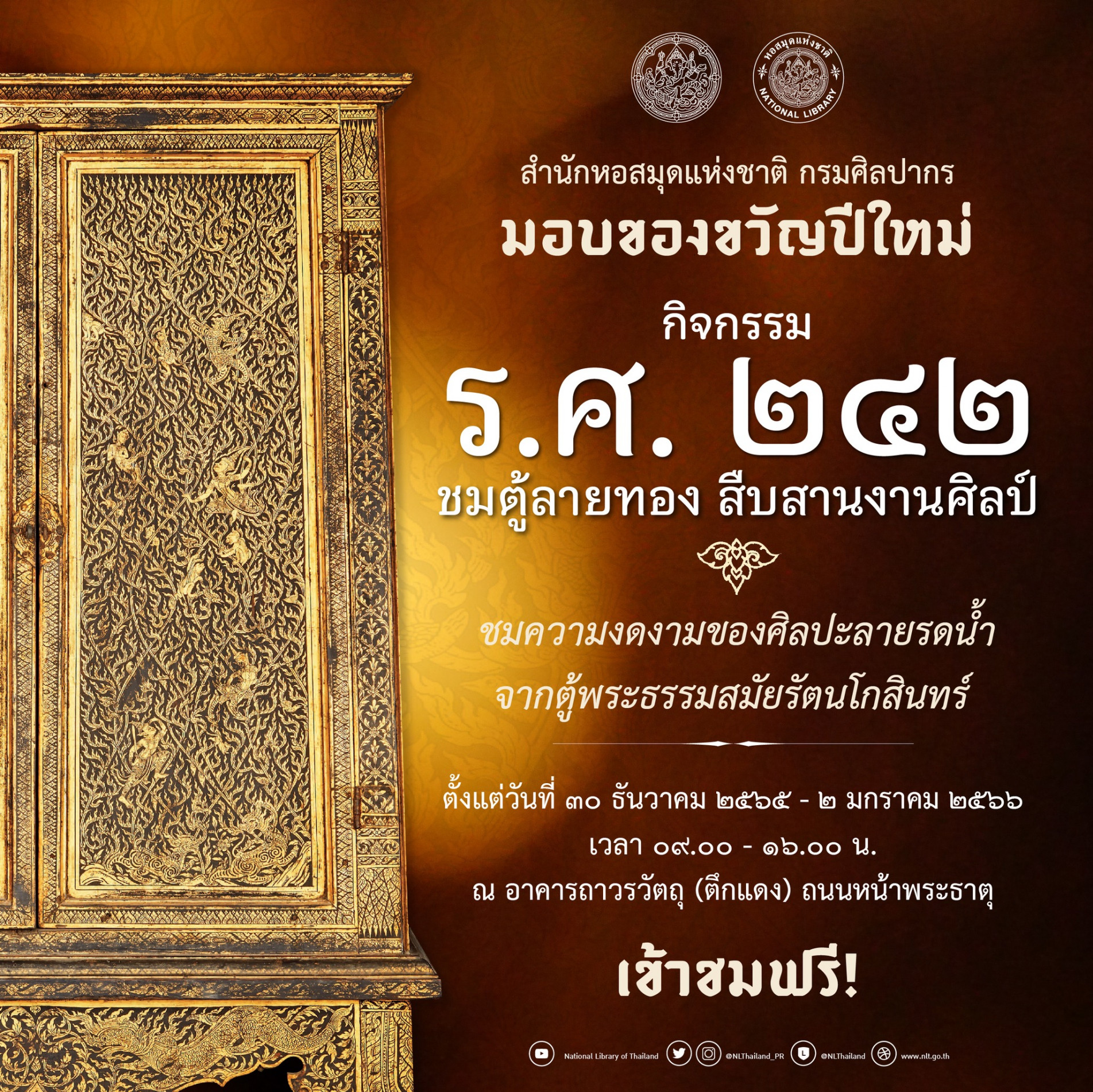 ภาพประกอบ ข่าวประชาสัมพันธ์