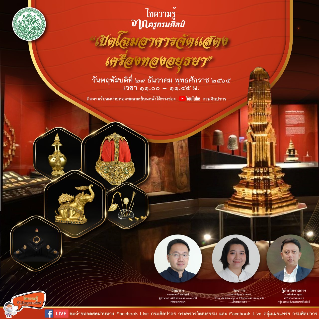 ภาพประกอบ ข่าวประชาสัมพันธ์