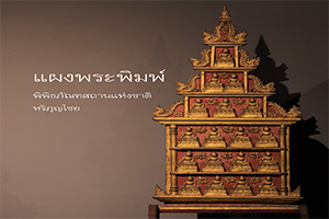 ภาพประกอบ ความรู้ทั่วไป