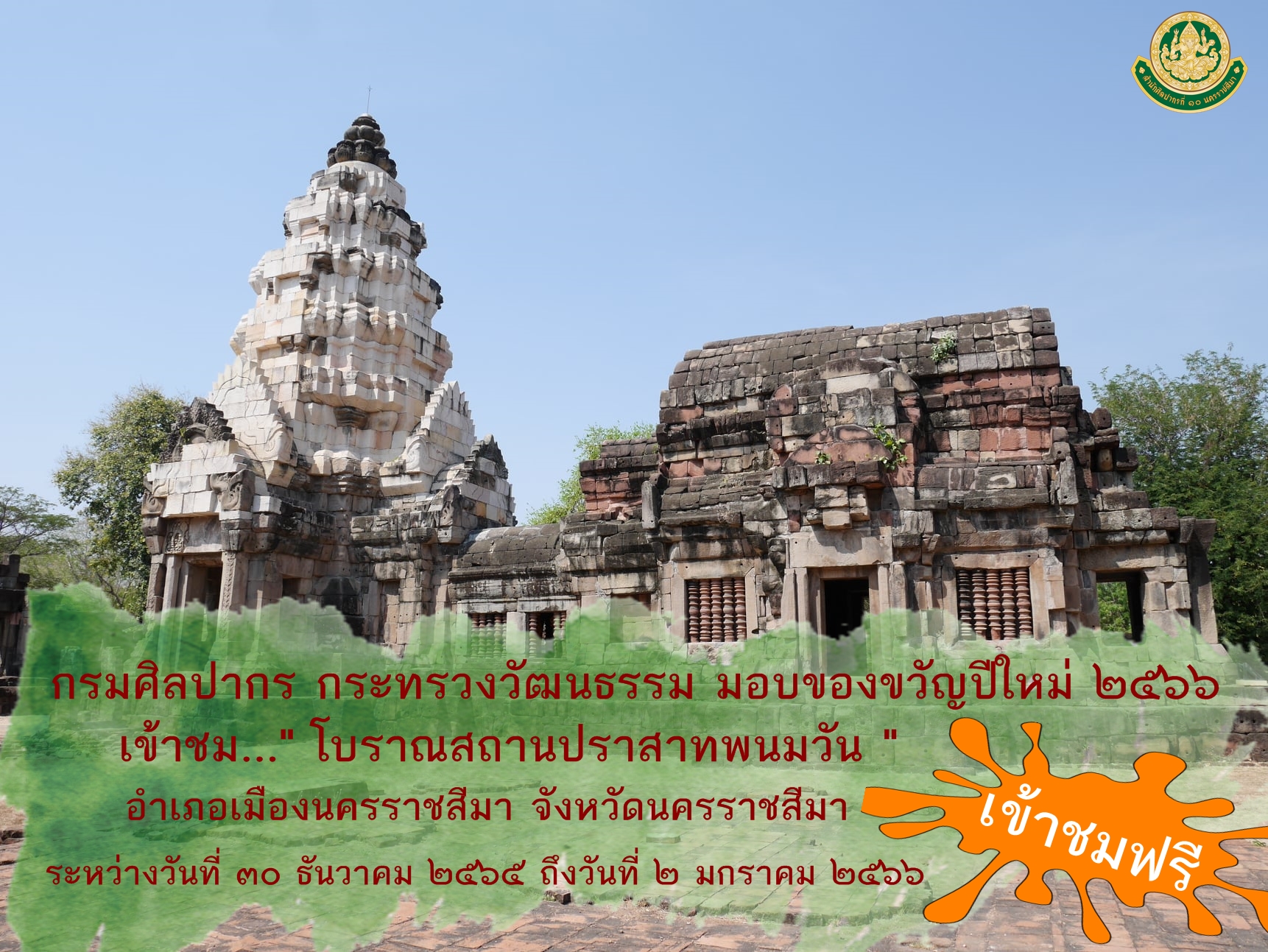 ภาพประกอบ ข่าวประชาสัมพันธ์