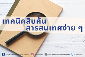 ภาพประกอบ ความรู้ทั่วไป