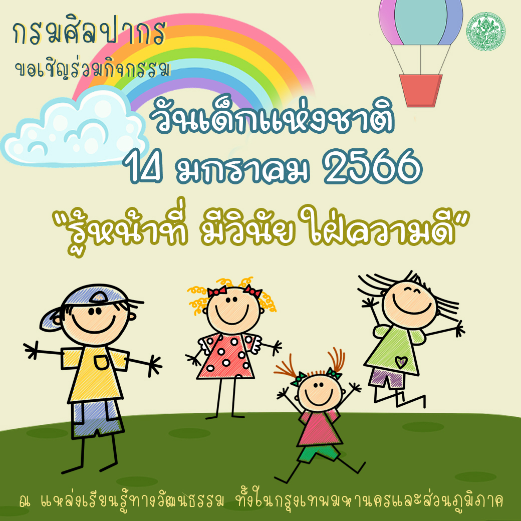 ภาพประกอบ ข่าวประชาสัมพันธ์