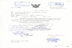 ภาพประกอบ ความรู้ทั่วไป