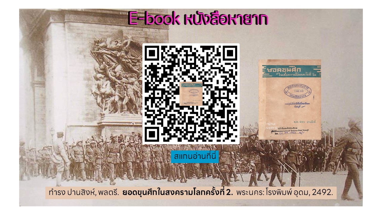 ภาพประกอบ ความรู้ทั่วไป