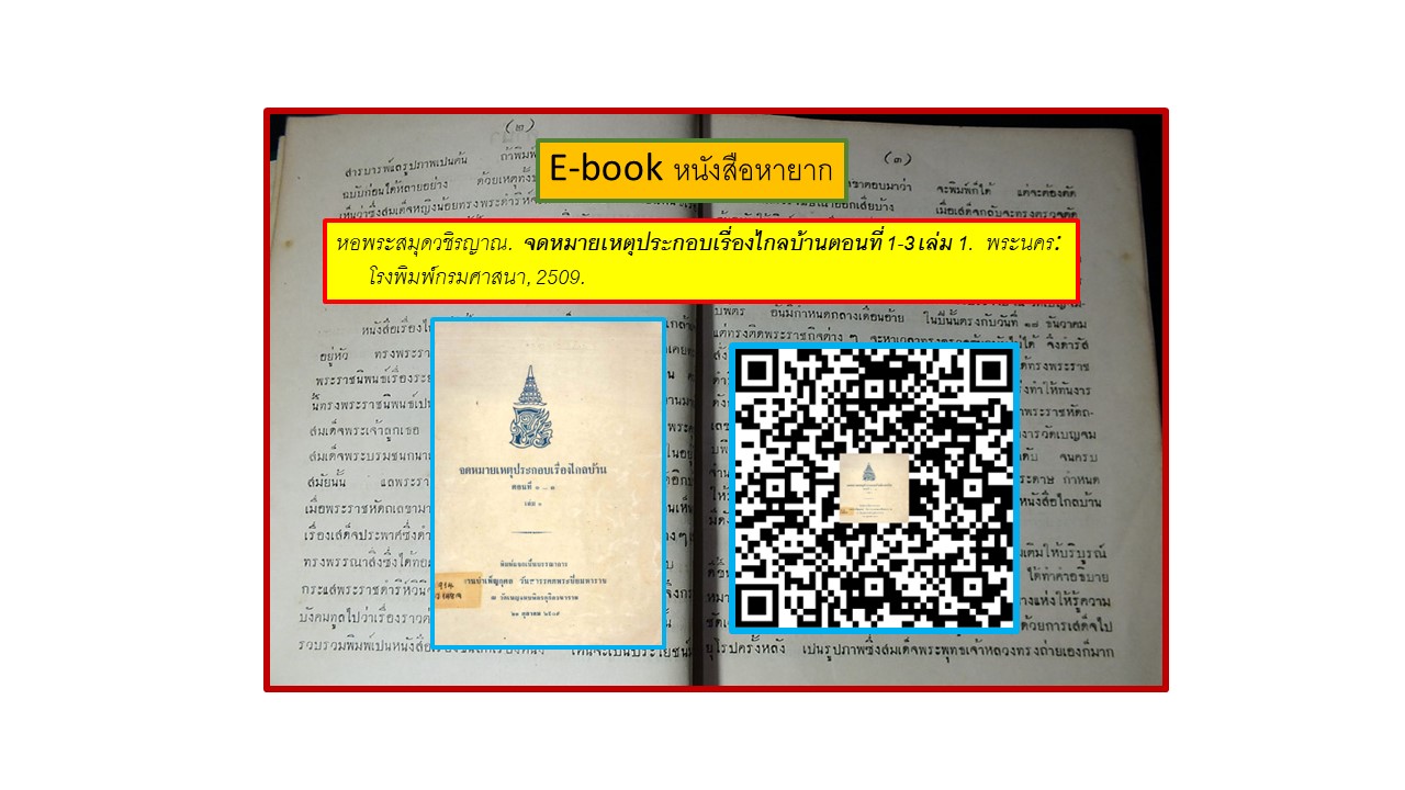 ภาพประกอบ แนะนำหนังสือใหม่