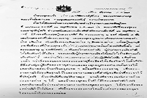 ภาพประกอบ ความรู้ทั่วไป