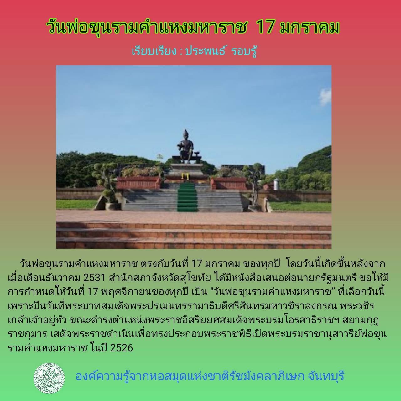 ภาพประกอบ ความรู้ทั่วไป