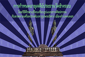 ภาพประกอบ ความรู้ทั่วไป