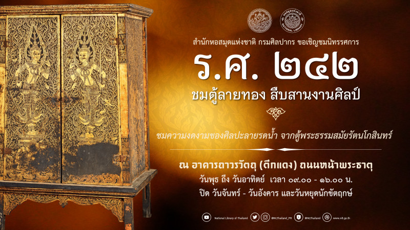 ภาพประกอบ ข่าวประชาสัมพันธ์