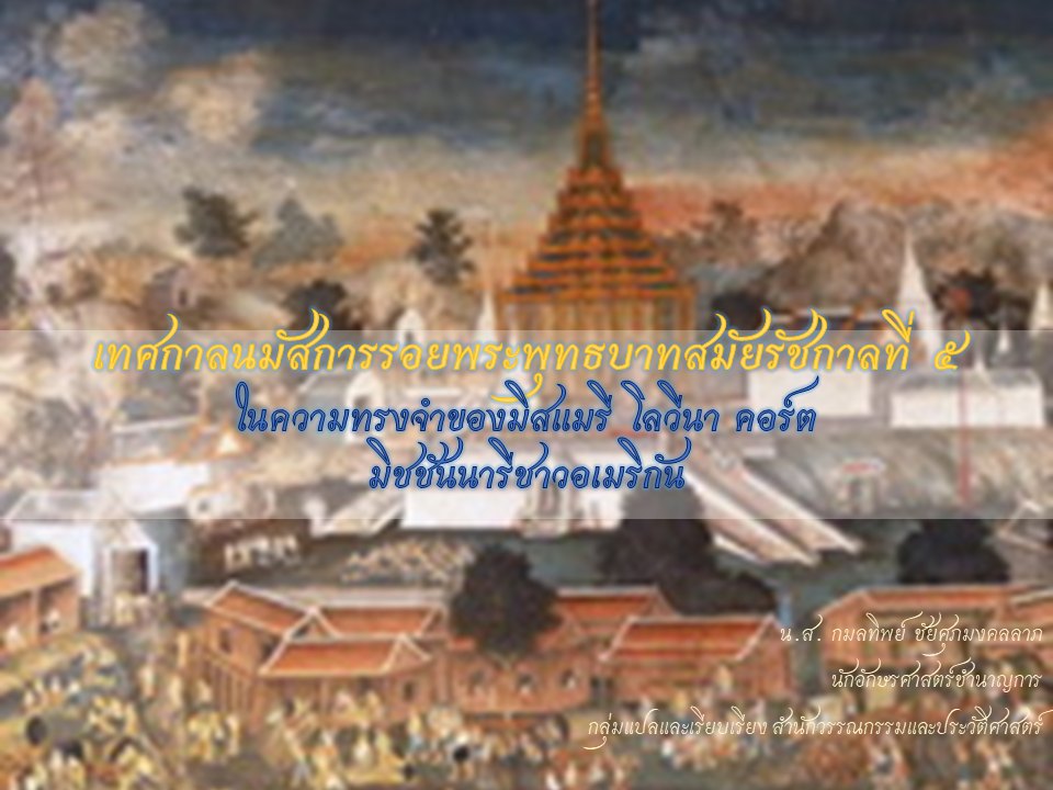 ภาพประกอบ ความรู้ทั่วไป