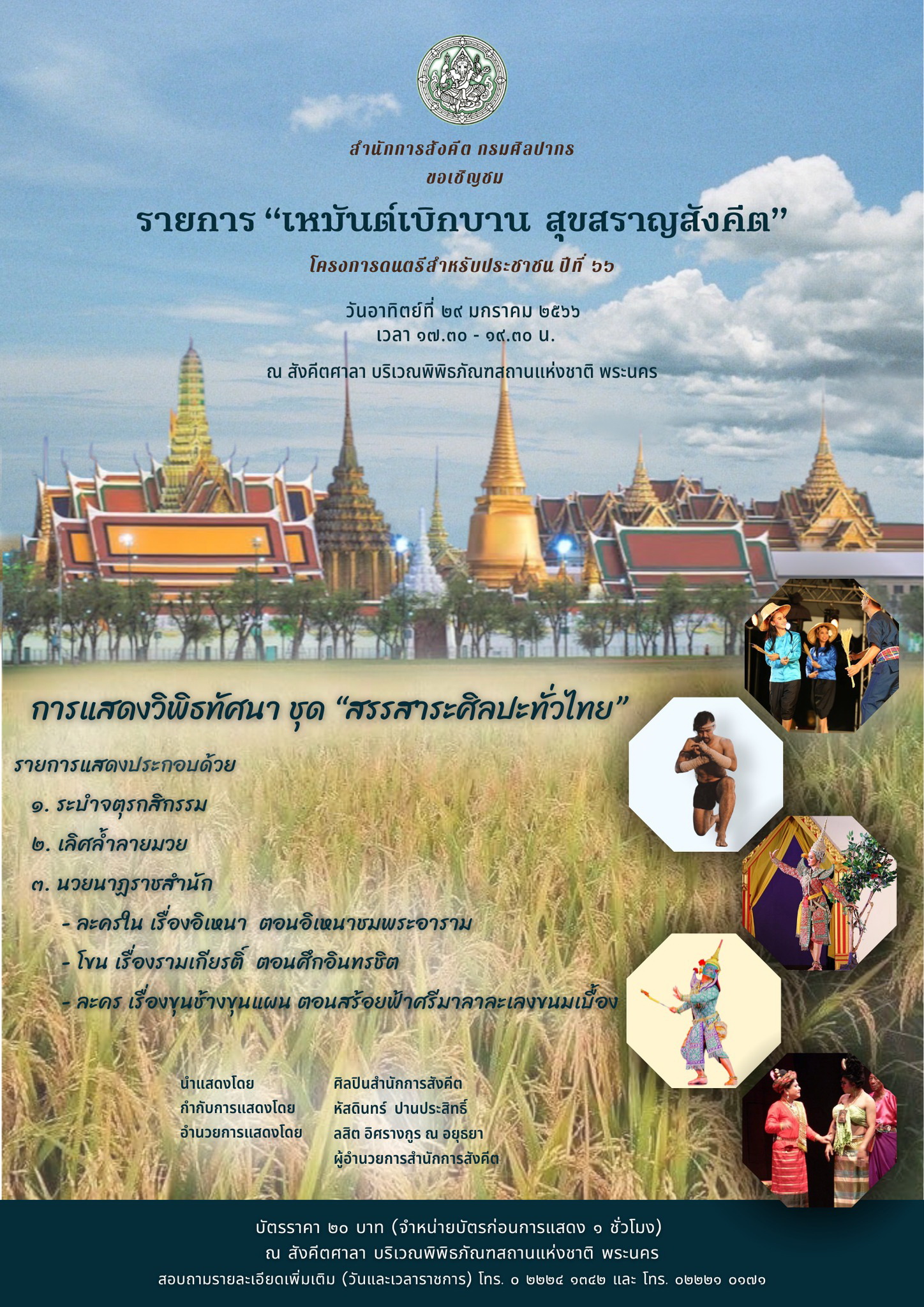 ภาพประกอบ ข่าวประชาสัมพันธ์