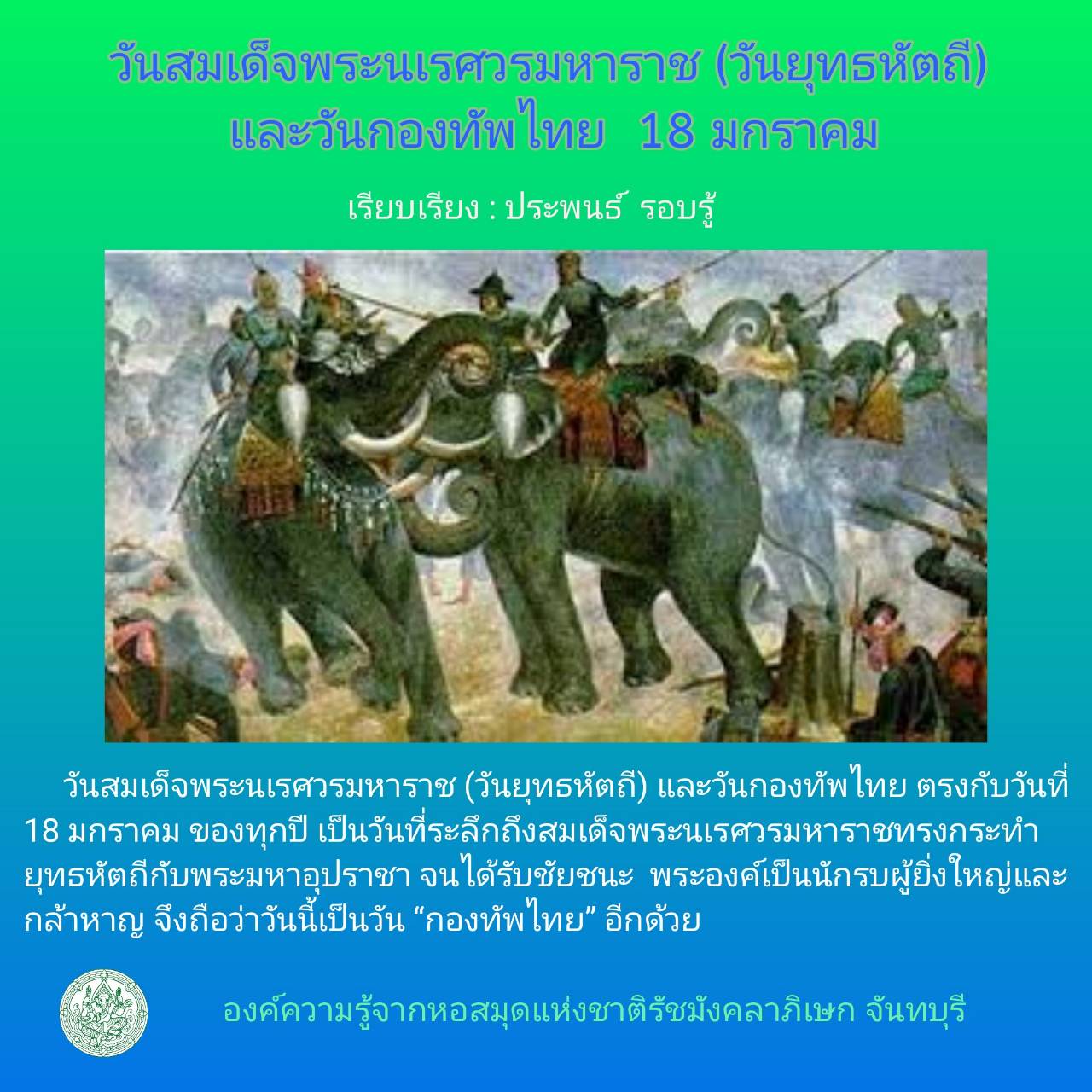 ภาพประกอบ ความรู้ทั่วไป