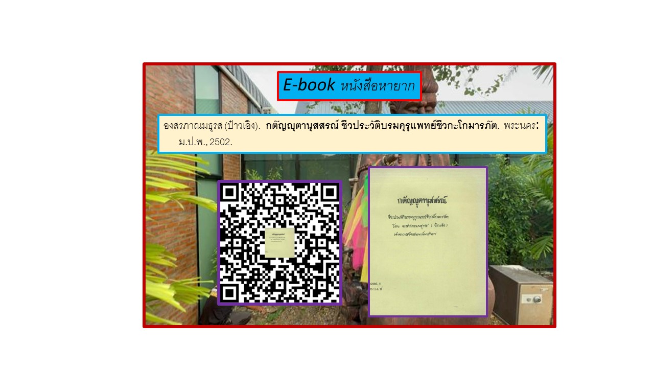 ภาพประกอบ ความรู้ทั่วไป