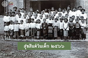 ภาพประกอบ ความรู้ทั่วไป