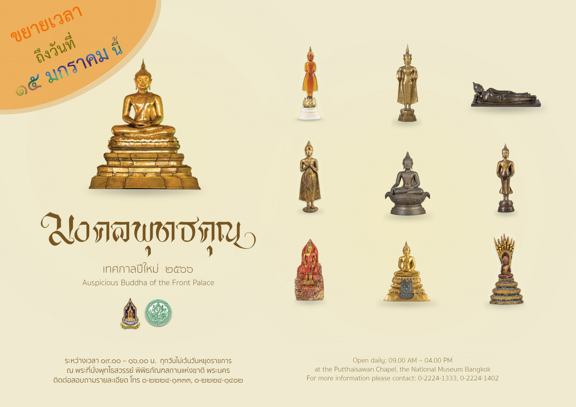 ภาพประกอบ ข่าวประชาสัมพันธ์