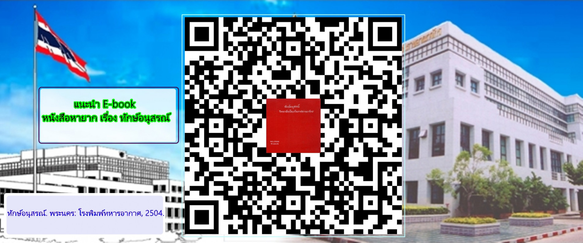 ภาพประกอบ ความรู้ทั่วไป