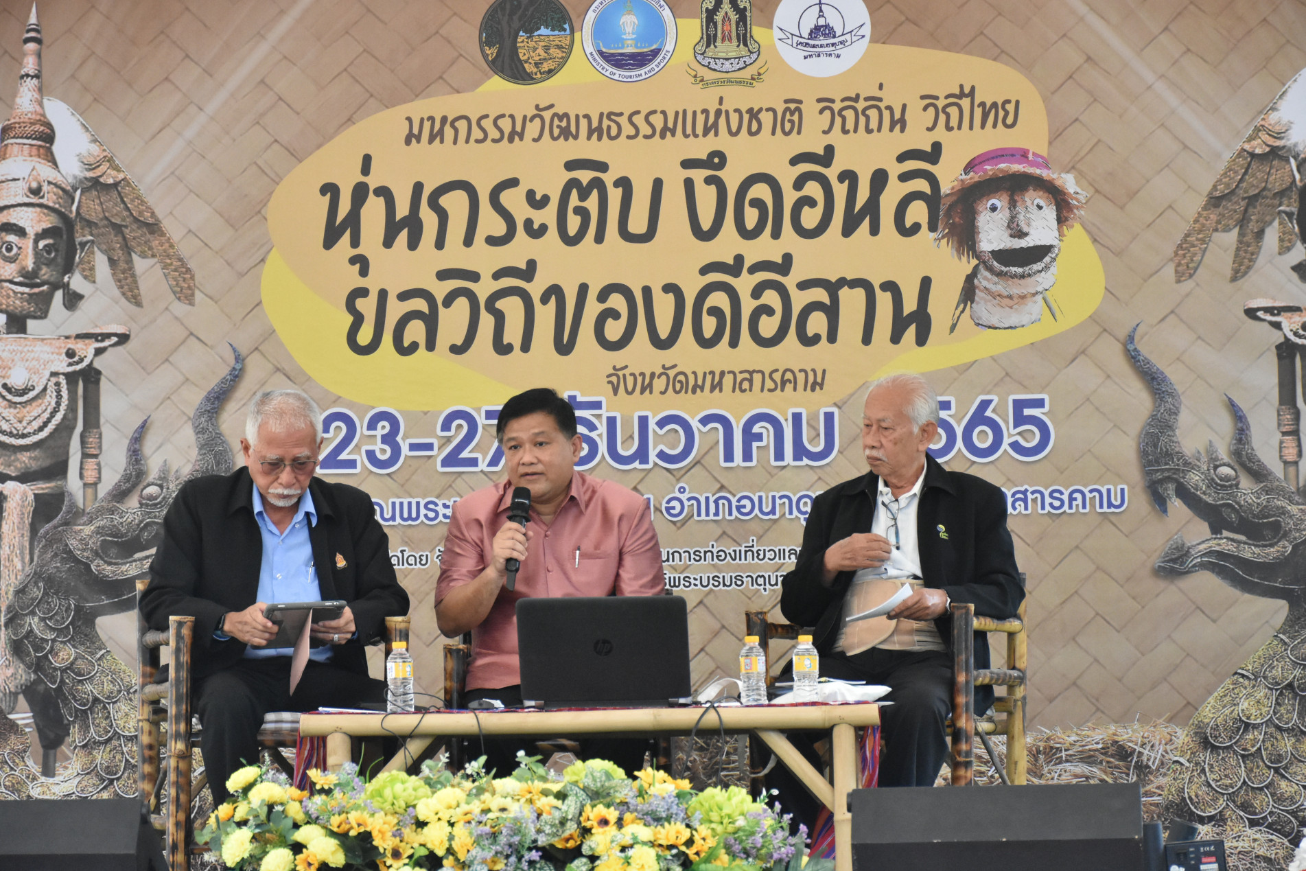 ภาพประกอบ ข่าวประชาสัมพันธ์