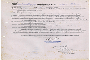 ภาพประกอบ ความรู้ทั่วไป